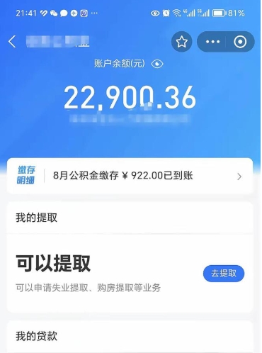 西安离职当天可以取公积金吗（离职当天能取公积金吗）